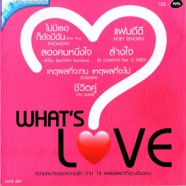 Whats Love - วอท เลิฟ VCD1804-web1